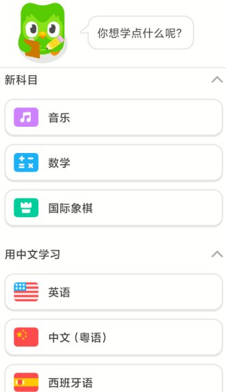 多邻国6.73.3高级版 - 52网创-52网创