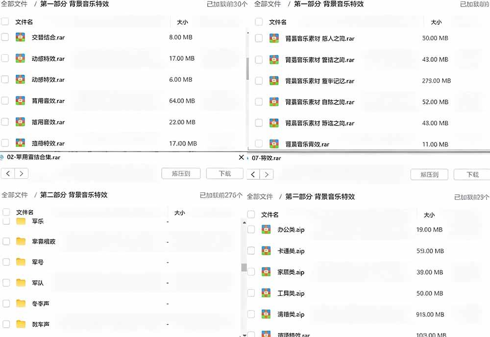 （19444期）宝藏级音效素材包！10000+款背景音乐音效素材合集，自然片头婚礼会议常用音效包，分类清晰 - 52网创-52网创