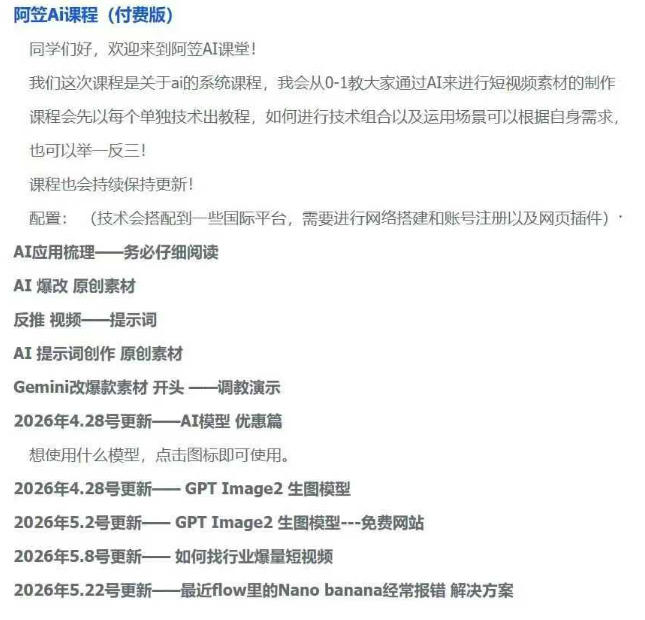 AI视频素材实战班，0-1系统教学，从零基础到进阶高手AI驱动素材焕新，提升跑量潜能，助力投产翻倍 - 52网创-52网创