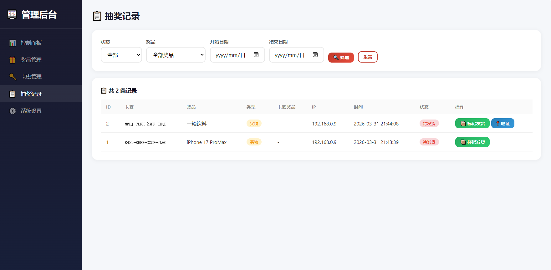 幸运大转盘活动抽奖系统源码-52网创