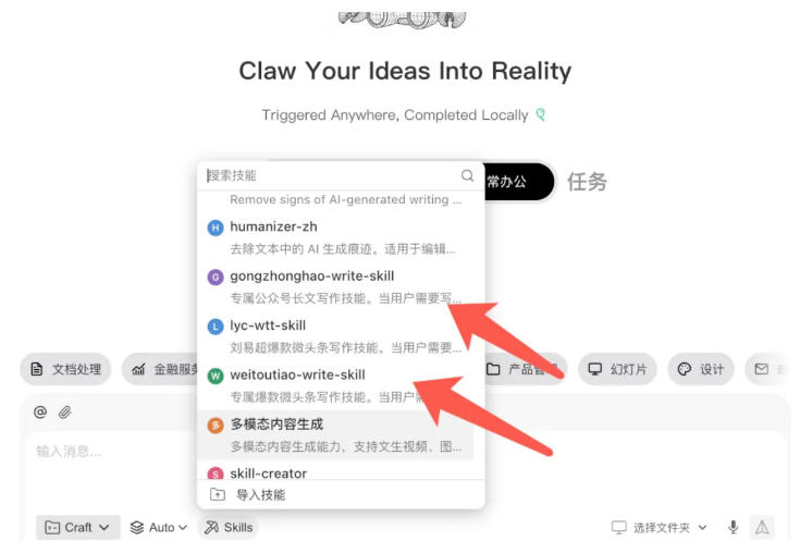AI写作陪跑营3.0，Ai智能体创建写作skill（workbuddy）+人工手写模式（手搓模式），去除AI痕迹（头条号、公众号、百家号）（更新0806）-52网创