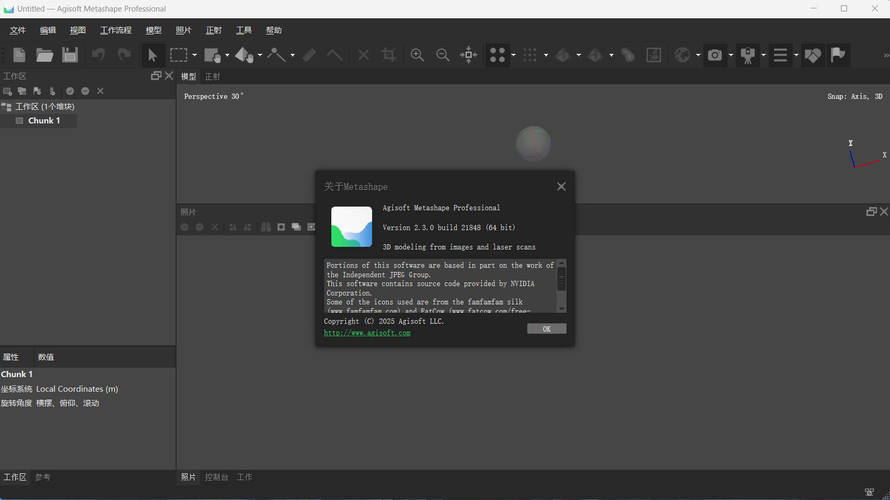 3D建模Agisoft Metashape v2.3.1.22102便携版-52网创