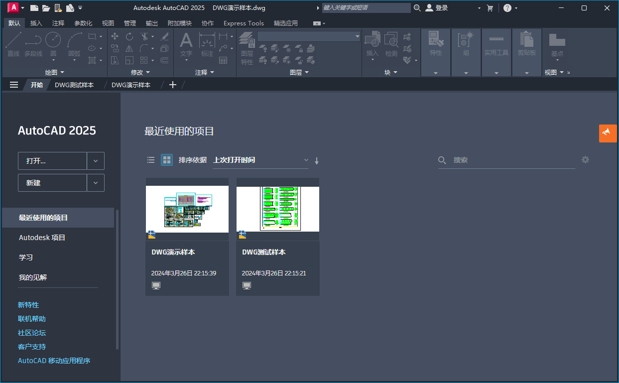 Autodesk AutoCAD 2027.1.0中文版 - 52网创-52网创