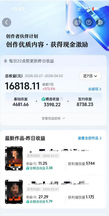 抖音某大佬的AI电视剧解说，精选独家教学，精选赛道作品制作，入精选后即可无条件加入伙伴 - 52网创-52网创