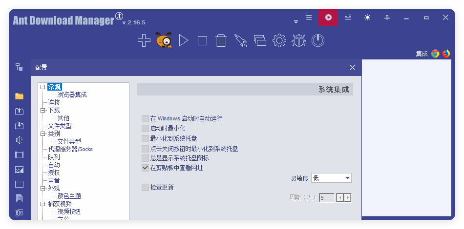Ant Download Manager v2.16.7高级版-52网创