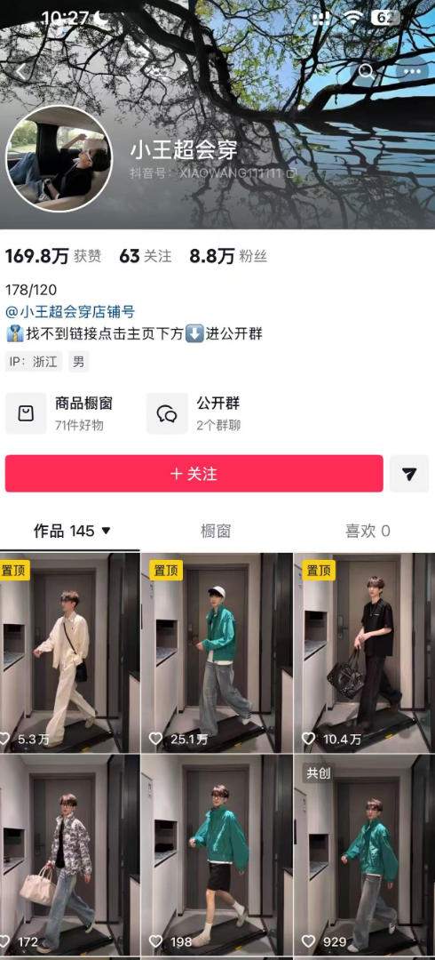 AI穿搭转场卡点视频制作SOP教学，两分钟快速上手，轻松学会AI穿搭带货 - 52网创-52网创