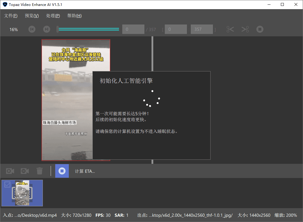 AI视频修复Topaz Video v1.5.0高级版 - 52网创-52网创