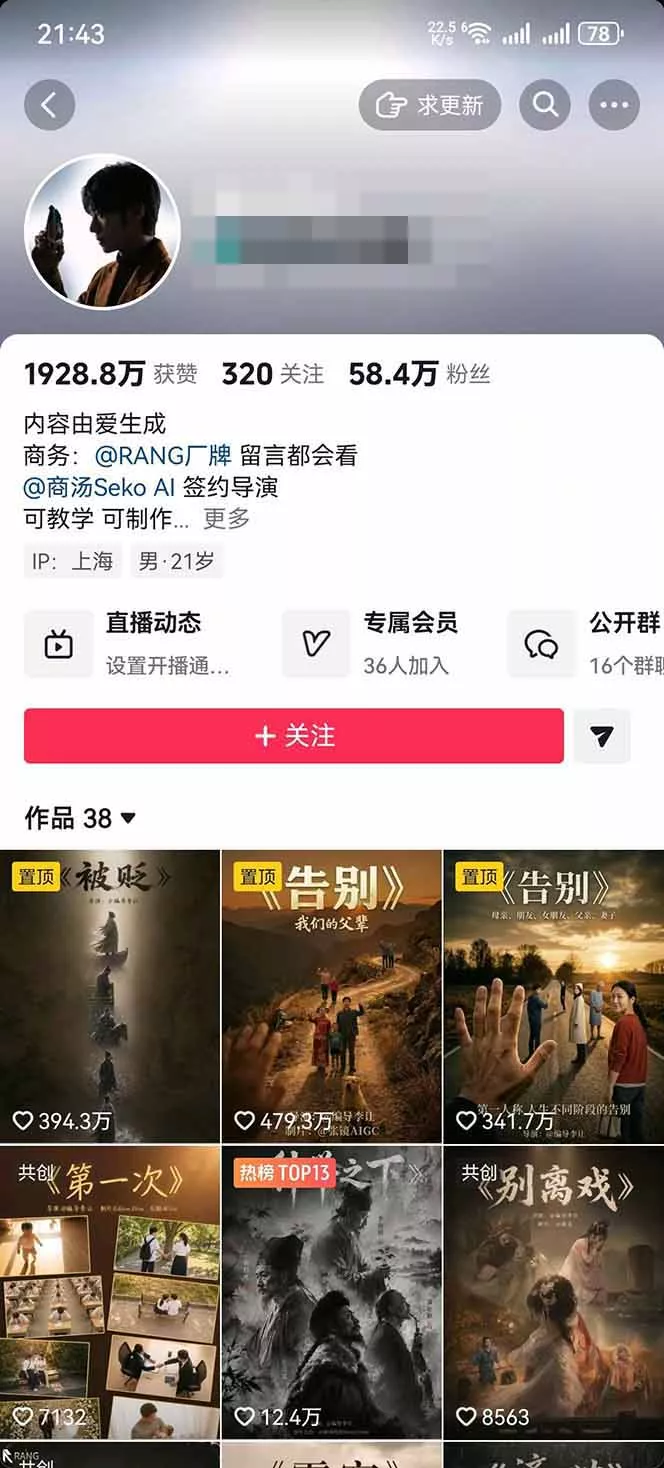 AI温情短剧创作者变现最新玩法：视频牛逼，条条爆款，精选独家分成计划，商单收徒 - 52网创-52网创