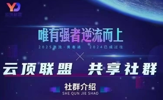 云顶联盟·无人直播实战，最新无人玩法和半无人玩法分享，各种起号方式(更新26年5月12日)-52网创