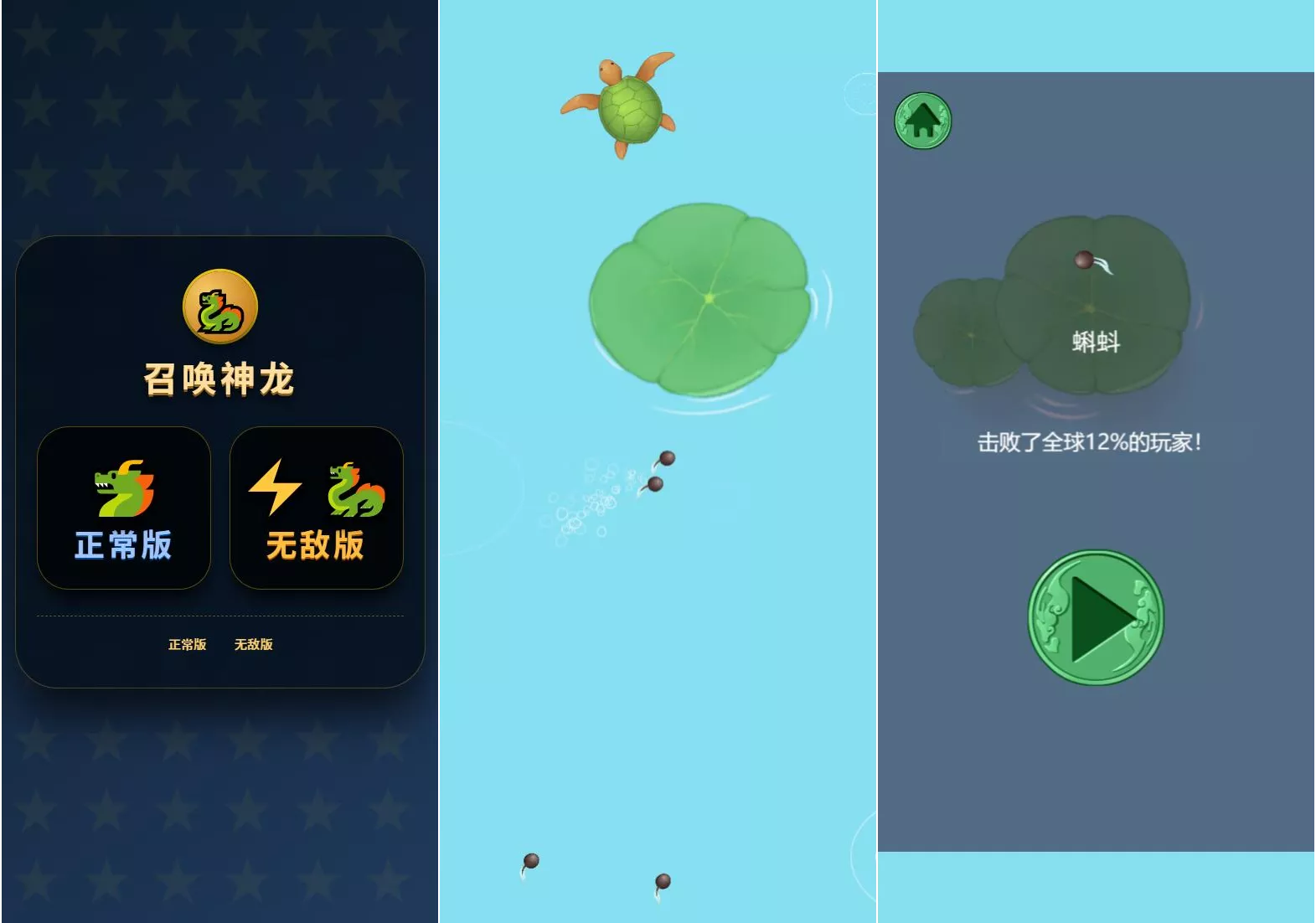 召唤神龙小游戏源码