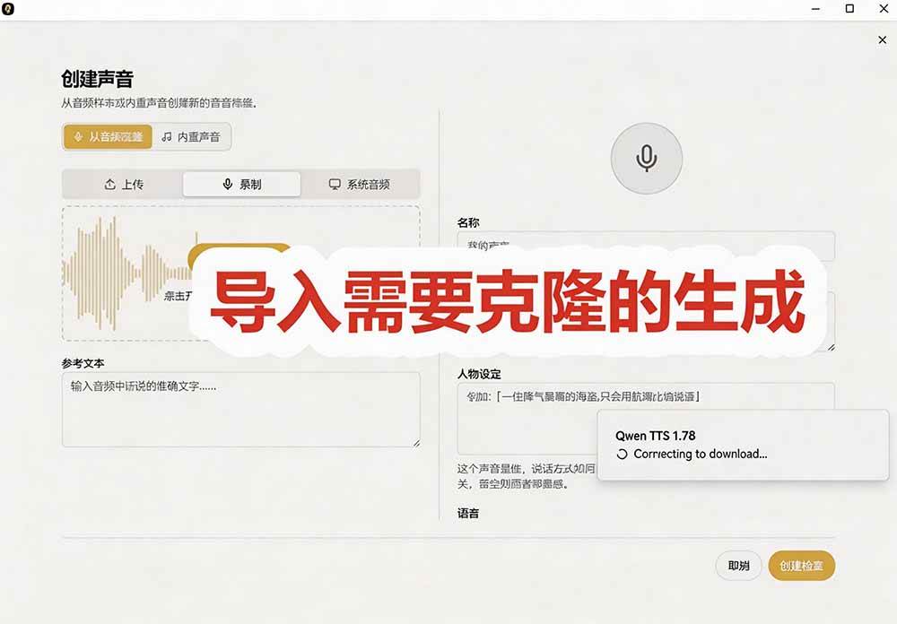 （19620期）3秒克隆自己的声音？开源爆火的 Voicebox 声音开源工具，实测体验超好，零部署小白也能直接用 - 52网创-52网创