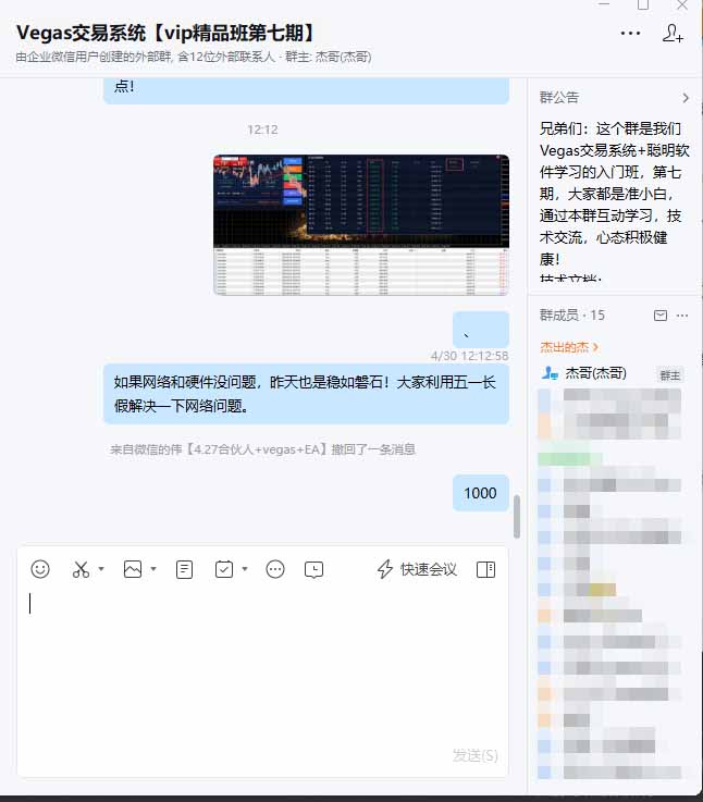 海外美金AI搬砖技术Vegas交易技术+聪明软件【训练营第七期】，日赚50-100U - 52网创-52网创