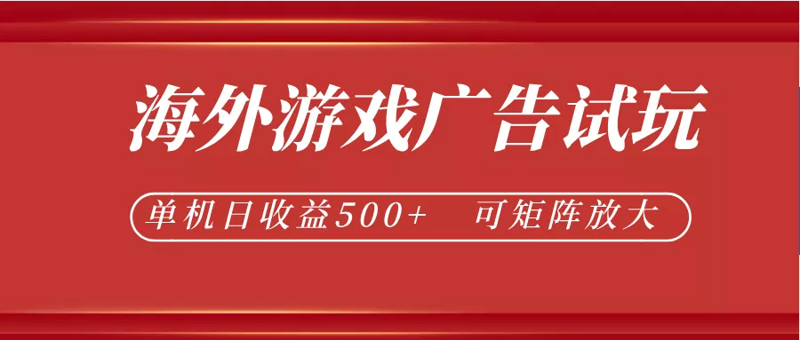 微软自动广告挂机，单机500+，将电脑空闲时间转化为实际收益 - 52网创-52网创