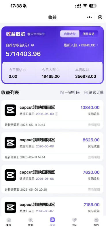 某大佬5月初最新海外Tiktok拉新项目，不囤货、低门槛、高收益，带你出海撸美刀 - 52网创-52网创