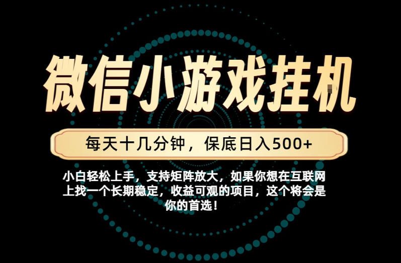 一部手机也能保底月入过1W！每天十几分钟就够了，单日轻松500+，长期稳定！【揭秘】-52网创