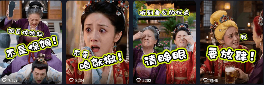 婆媳家庭AI短剧全套教学丨起号快，热门吸引女性粉丝，商单广告、橱窗带货、收徒裂变、伙伴分成等-52网创