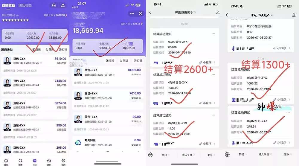王炸！豆包AI，一张截图五秒视频，日入2000+，有手就行 - 52网创-52网创