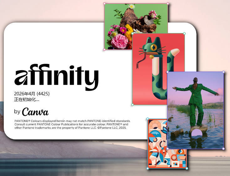Canva Affinity v3.2.1.4424绿色版 - 52网创-52网创