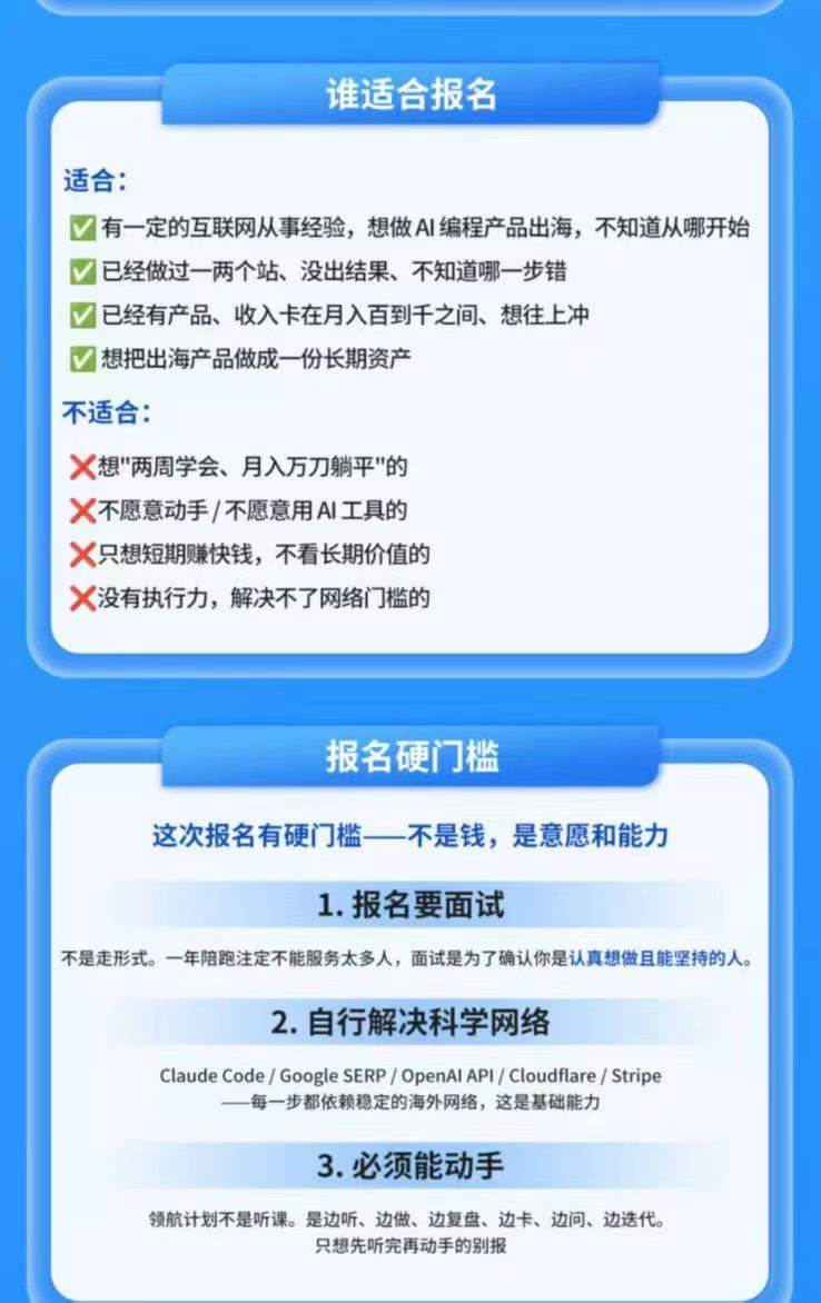 （19787期）AI编程领航计划｜海外独立站实战｜多Agent一键建站｜站点开发测试｜冷启动引流｜数据复盘｜出海变现完整教程 - 52网创-52网创
