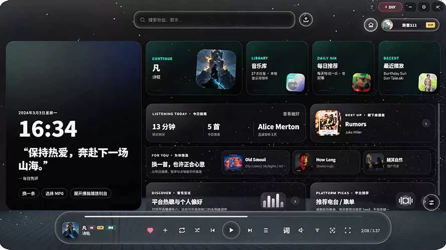 Windows 同类型产品，我只想吹爆它！把听歌变成了一场沉浸式视听现场，支持多平台歌单播放 Mineradio