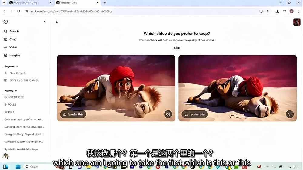 （19305期）Grok Imagine AI故事动画短片实战：电影级视觉效果+角色一致性+高级提示词+后期剪辑全流程 - 52网创-52网创