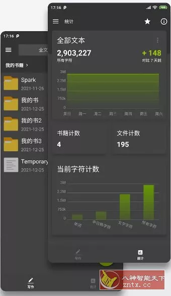 Lite Writer轻羽写作 v1.104.4专业版 - 52网创-52网创
