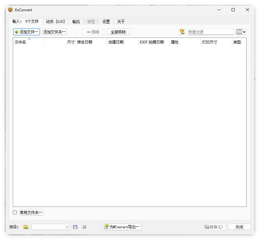 XnConvert图片处理v1.111.0绿色版 - 52网创-52网创