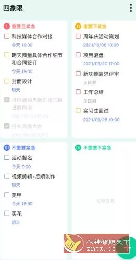TickTick滴答清单 v8.0.9.1高级版 - 52网创-52网创
