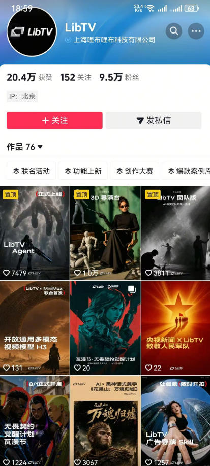 AI视频创作课,短剧从入门到精通,LibTV出品,零基础新手一学就会-52网创