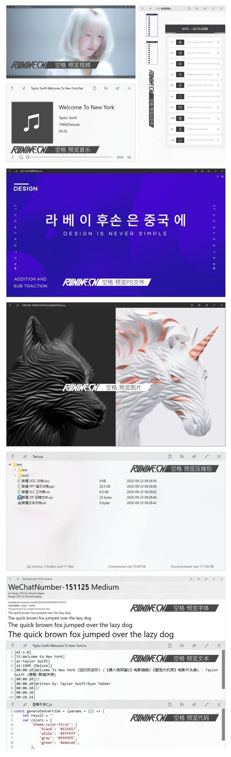 效率神器 QuickLook v4.5.0 - 52网创-52网创