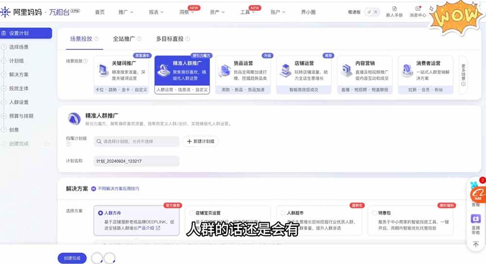 （19674期）淘差价玩法课：合规一件代发起店，1688拿货、数据化选品、低价推广，新手稳健盈利(更新7月) - 52网创-52网创
