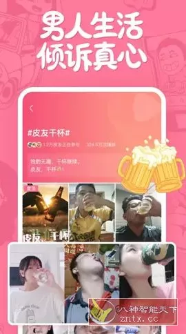 皮皮搞笑 v2.99.290纯净版 - 52网创-52网创