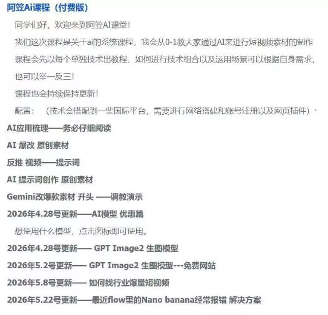 AI视频素材实战班：爆量素材升级原创，投产翻倍不再是口号，0-1系统教学实战落地-52网创