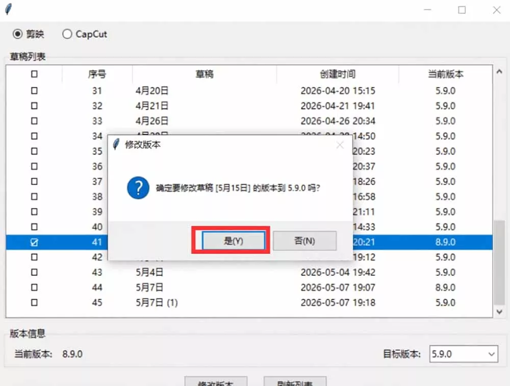 最新剪映黑科技转换神器 2.0 发布！剪映草稿版本修改工具 ，一键解决剪映草稿不兼容烦恼，完全免费 - 52网创-52网创