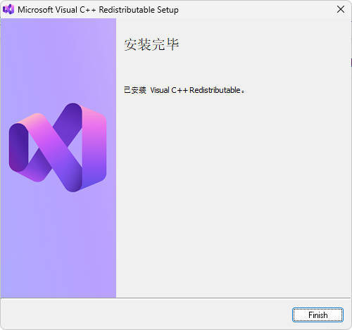 Visual C++运行库合集 v105.0 - 52网创-52网创
