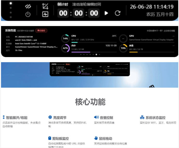 Windows也能拥有桌面灵动岛！现代化的系统控制中心，让你的电脑多个黑刘海，PyIsland - 52网创-52网创
