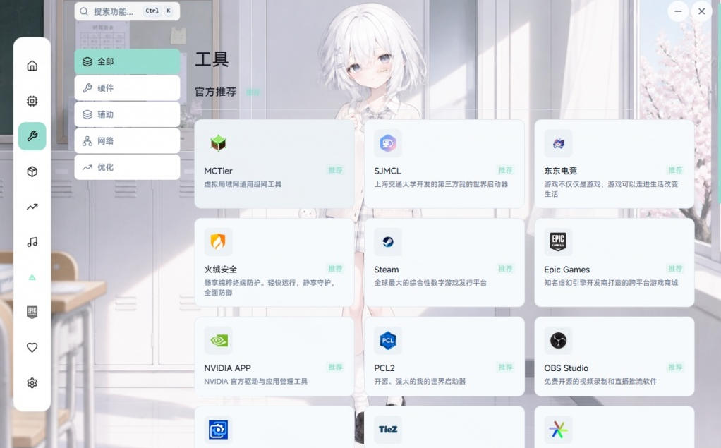 Windows游戏优化工具箱，一键解决卡顿掉帧，还支持系统深度优化，开源免费，太香了新境盒NexBox - 52网创-52网创