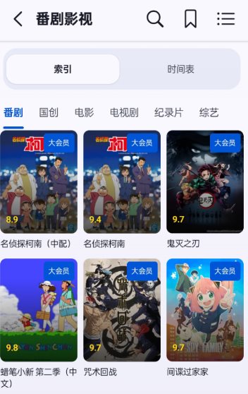 BliPai Focus B站第三方客户端v7.5.1 - 52网创-52网创