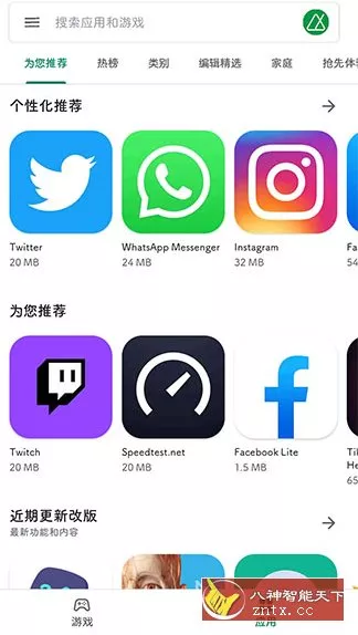 Google Play Store 谷歌商店v51.5.24-31 - 52网创-52网创