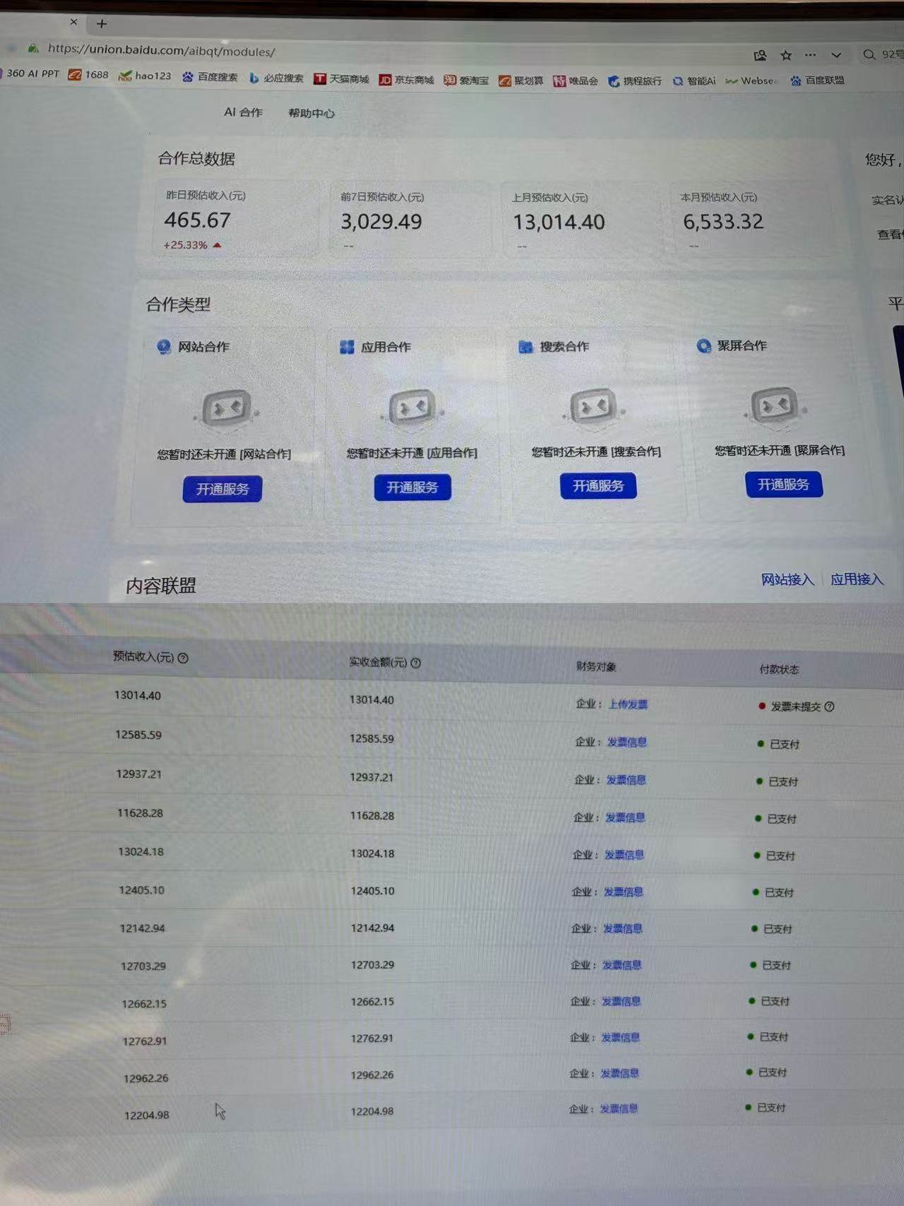 （18929期）AI智能广告全自动挂机，全自动化运行，适合小白，宝妈，有主业人群，全程扶持搭健一套流程-52网创