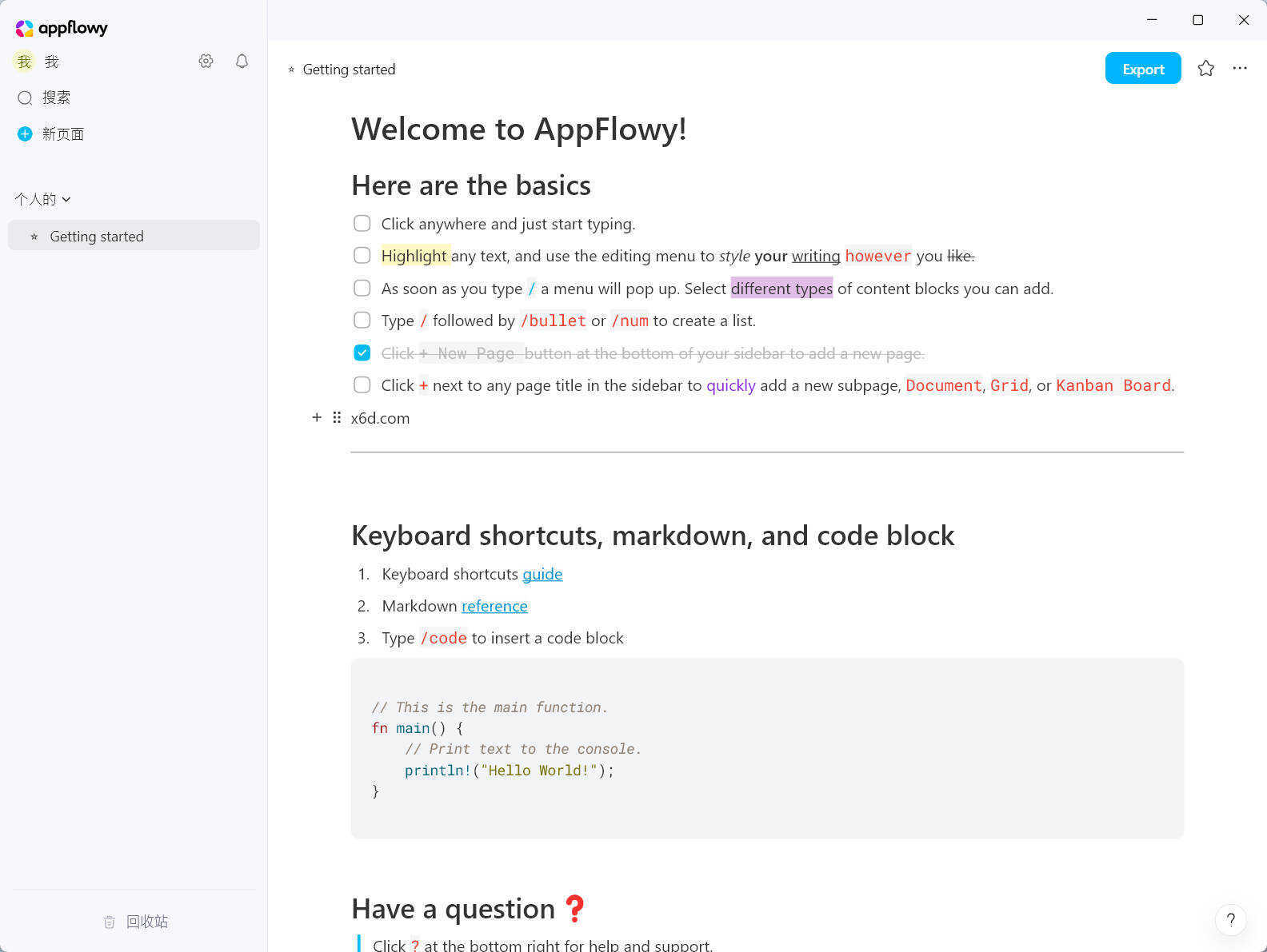 本地笔记AppFlowy v0.11.3绿色版-52网创