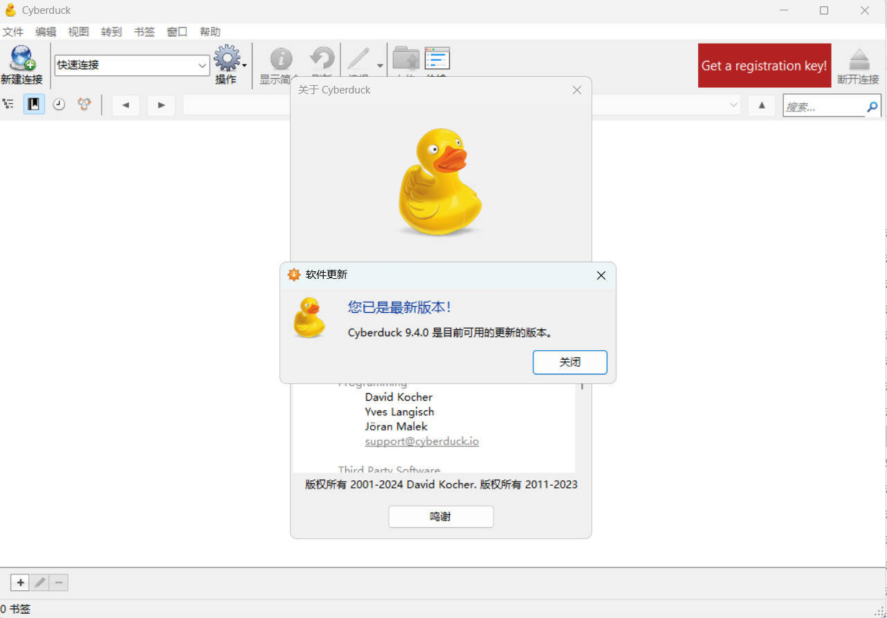 Cyberduck v9.5.0.45237-52网创