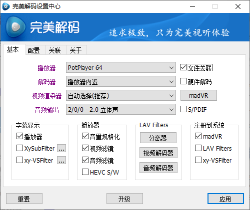 完美解码PureCodec 2026.07.31 - 52网创-52网创