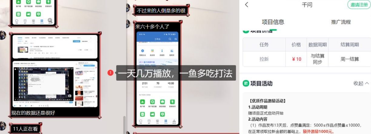 千问拉新项目拆解_阿里狂砸30E，这还不马上入局接富贵-52网创