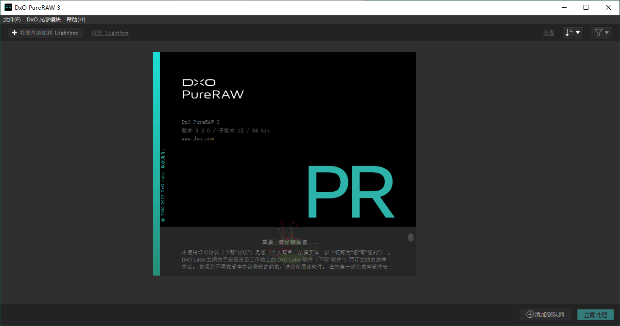 DxO PureRAW v5.12.0.24中文版 - 52网创-52网创