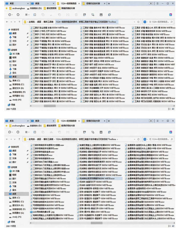 1524个宝藏剪辑无损音效！日常常见工具音效包，如砍含扳手、剪刀、锯，泵，斧头，锤子工具等，中文分类-52网创