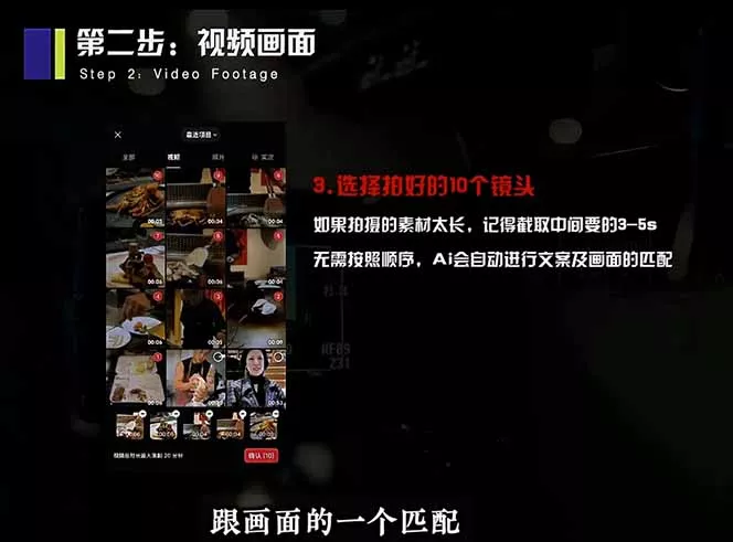 2026 手机快速出片课程，AI 全自动文案脚本剪辑，零基础 15 分钟搞定短视频获客内容 - 52网创-52网创