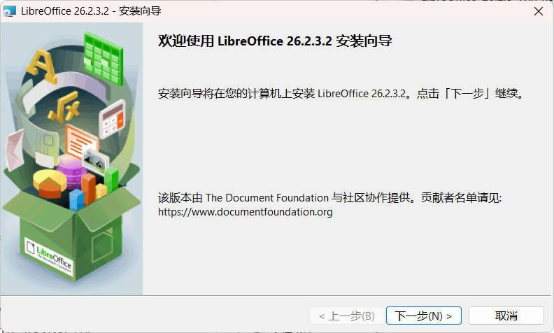 Office办公套件 LibreOffice v26.2.3 - 52网创-52网创