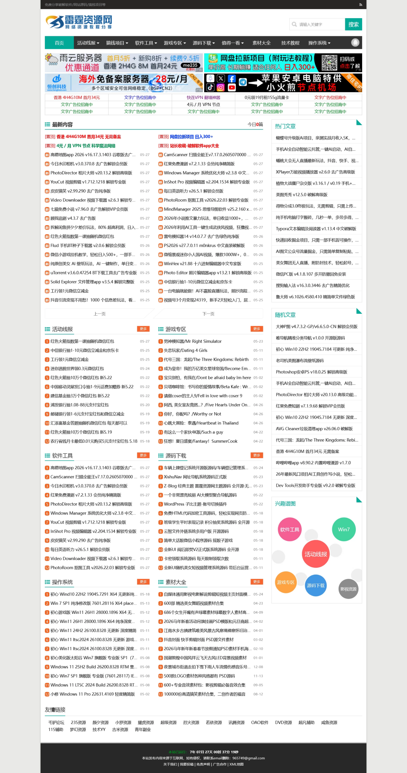 Z-Blog 经典主题 资源网主题源码 全开源·无后门-52网创