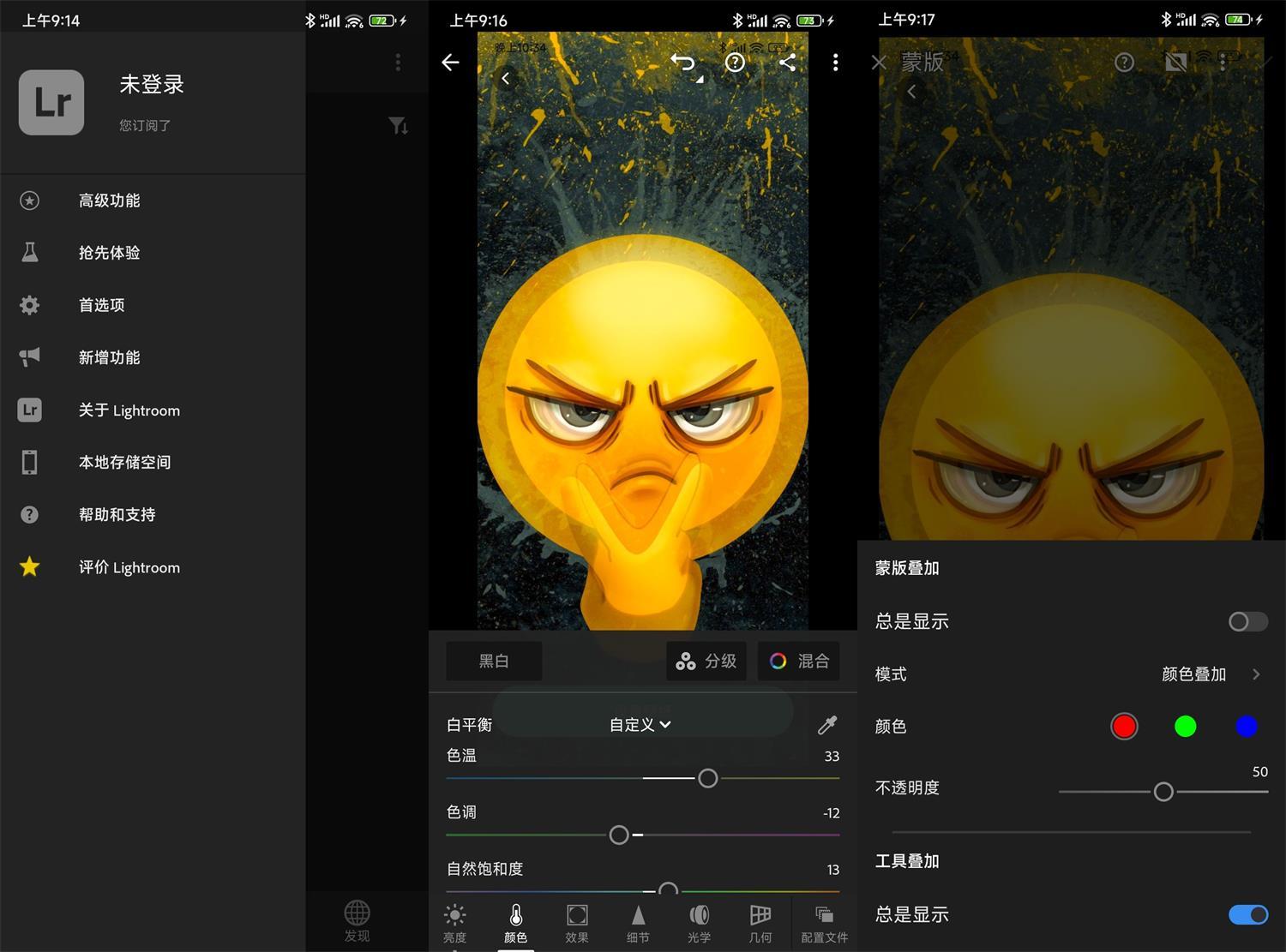 安卓Adobe Lightroom v11.4.2高级版 - 52网创-52网创